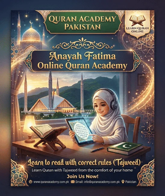 Quran Academy In Pakistan 1 Quran Academy In Pakistan